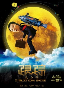仲夏夜叔母
