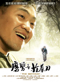 兄妹蕉谈