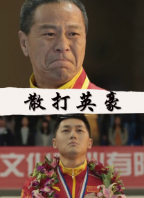 被发现的不伦现场的妻子