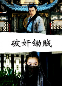 享受的小姨子们